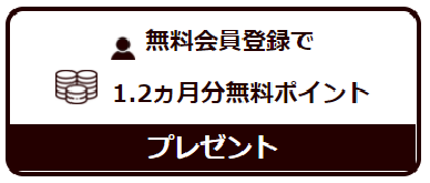 カリトケキャンペーン